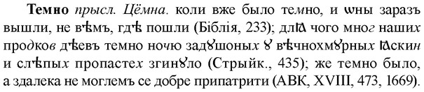 img/33/33-261_1306_Темно.jpg