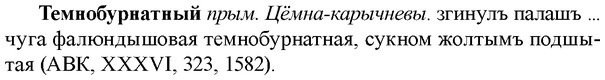 img/33/33-261_1308_Темнобурнатный.jpg