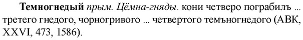 img/33/33-261_1309_Темногнедый.jpg