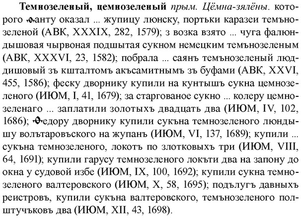 img/33/33-261_1311_Темнозеленый.jpg