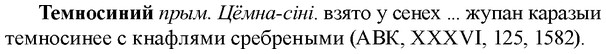 img/33/33-262_1314_Темносиний.jpg