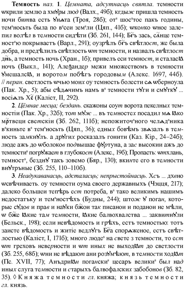 img/33/33-262_1315_Темность.jpg
