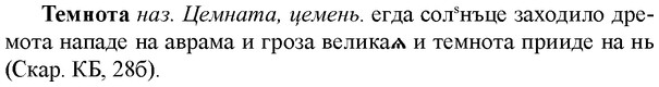 img/33/33-263_1316_Темнота.jpg