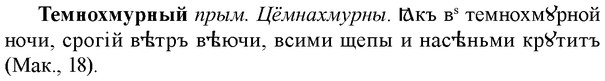 img/33/33-263_1317_Темнохмурный.jpg