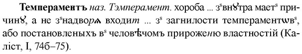 img/33/33-264_1320_Темпераментъ.jpg