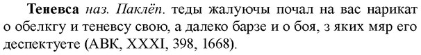 img/33/33-265_1328_Теневса.jpg