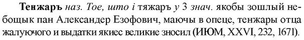 img/33/33-265_1330_Тенжаръ.jpg