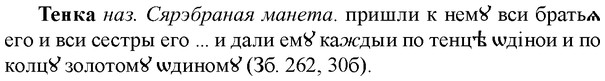 img/33/33-265_1331_Тенка.jpg