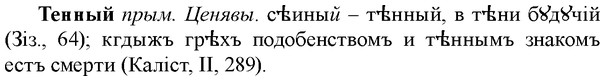 img/33/33-265_1333_Тенный.jpg