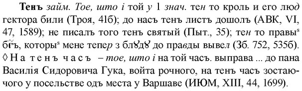 img/33/33-265_1334_Тенъ.jpg