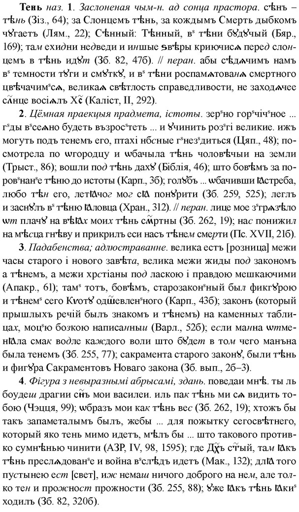 img/33/33-265_1335_Тень.jpg