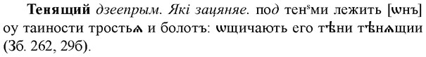 img/33/33-267_1336_Тенящий.jpg