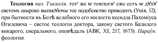 img/33/33-267_1337_Теология.jpg