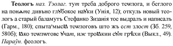 img/33/33-267_1338_Теологъ.jpg