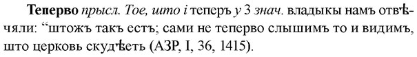 img/33/33-267_1339_Теперво.jpg