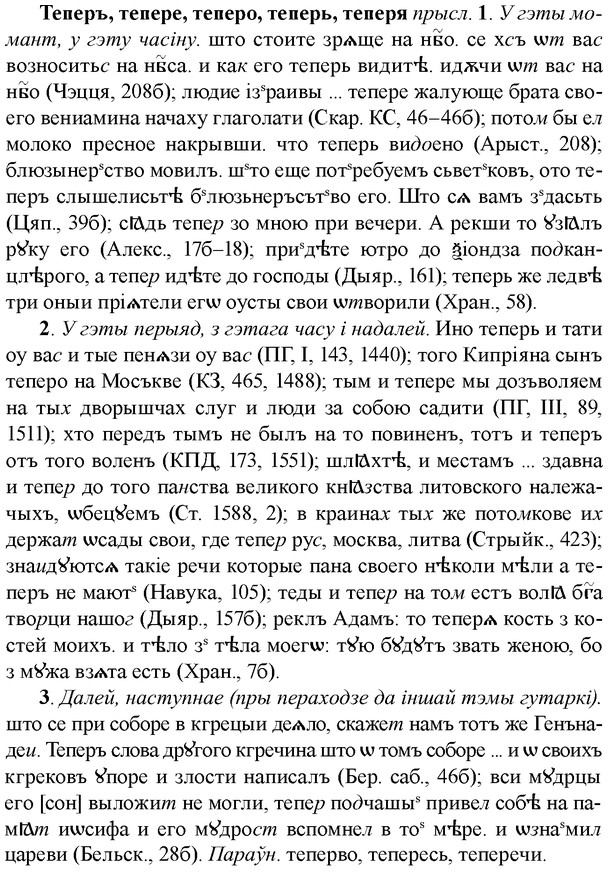 img/33/33-268_1344_Теперъ.jpg