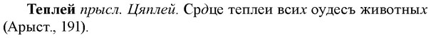 img/33/33-269_1347_Теплей.jpg