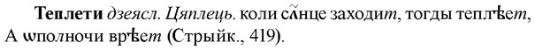 img/33/33-269_1349_Теплети.jpg