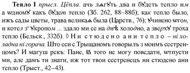 img/33/33-269_1351_Тепло.jpg