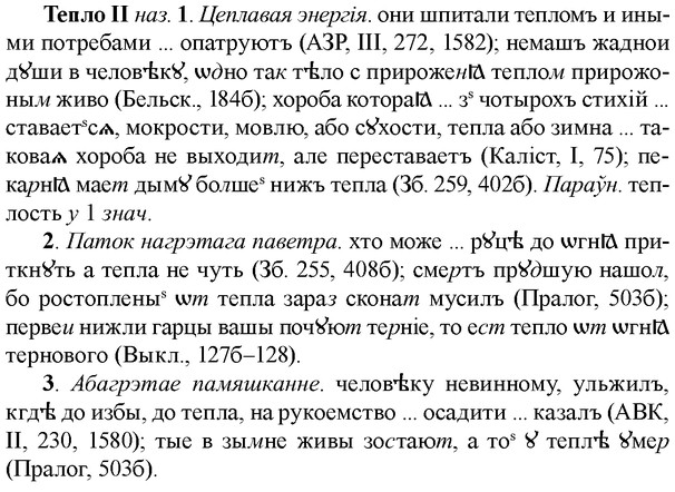 img/33/33-269_1352_Тепло.jpg