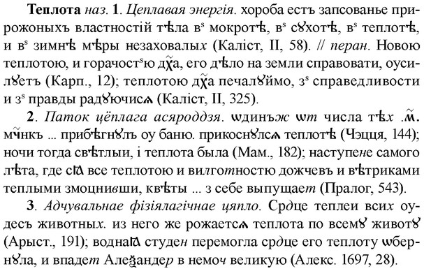 img/33/33-270_1354_Теплота.jpg