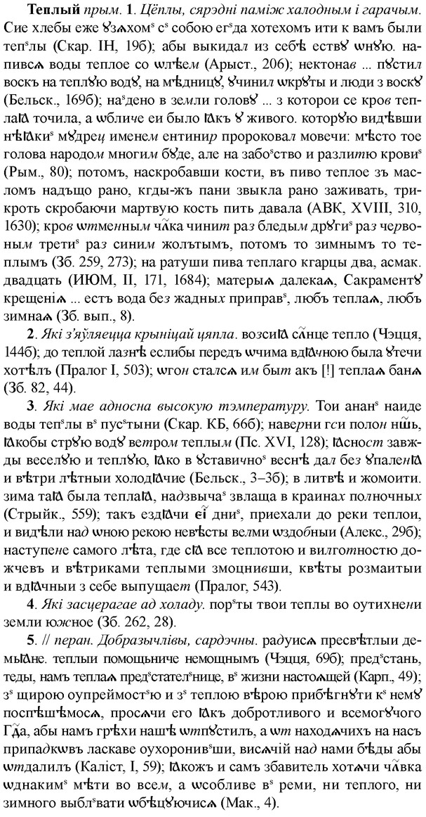 img/33/33-271_1355_Теплый.jpg