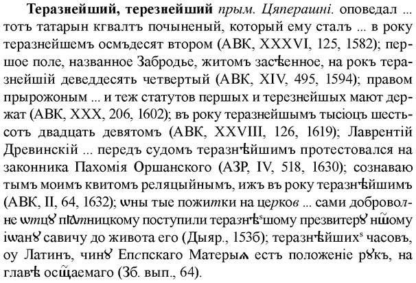 img/33/33-272_1356_Теразнейший.jpg
