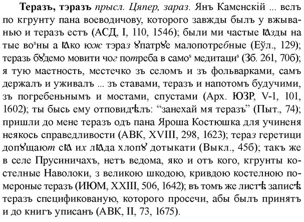 img/33/33-272_1357_Теразъ.jpg