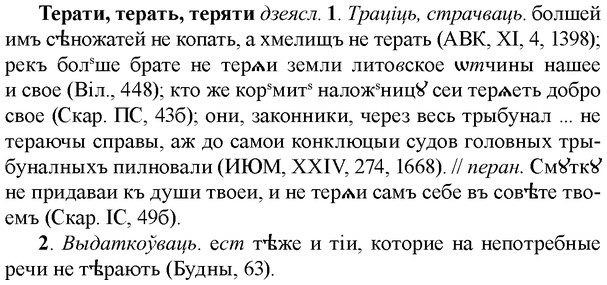 img/33/33-273_1358_Терати.jpg