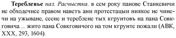 img/33/33-273_1362_Теребленье.jpg