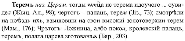 img/33/33-274_1366_Теремъ.jpg