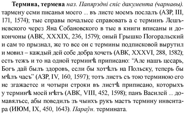 img/33/33-274_1370_Термина.jpg
