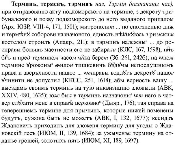 img/33/33-274_1372_Терминъ.jpg