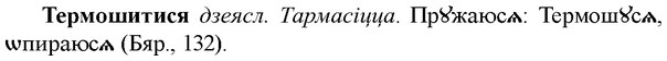 img/33/33-275_1373_Термошитися.jpg