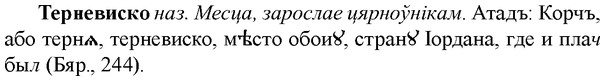 img/33/33-275_1375_Терневиско.jpg
