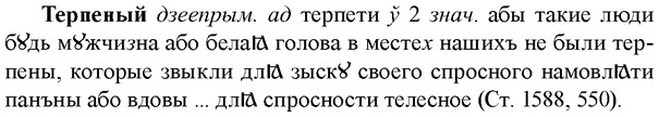 img/33/33-277_1393_Терпеный.jpg
