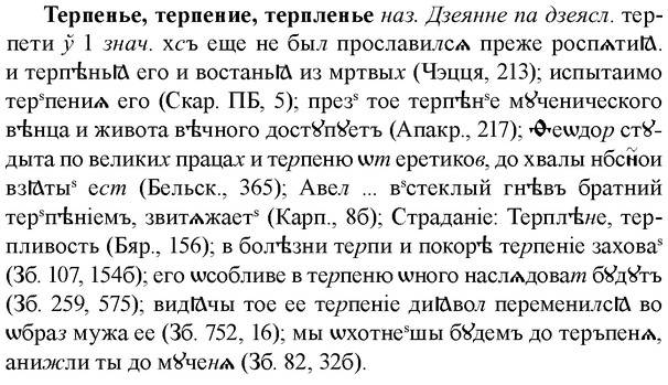 img/33/33-277_1394_Терпенье.jpg