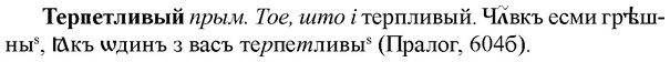 img/33/33-279_1397_Терпетливый.jpg