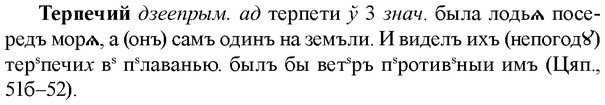 img/33/33-279_1399_Терпечий.jpg