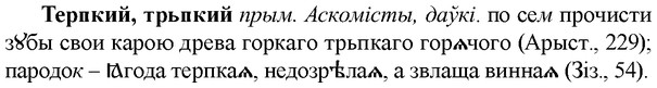 img/33/33-279_1400_Терпкий.jpg