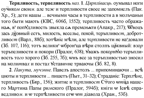 img/33/33-280_1404_Терпливость.jpg