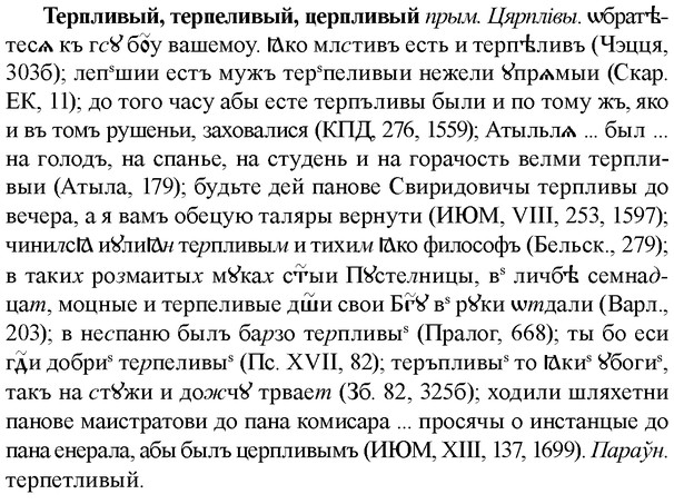 img/33/33-280_1405_Терпливый.jpg