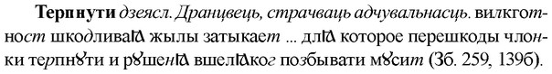 img/33/33-281_1406_Терпнути.jpg