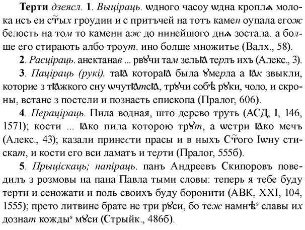 img/33/33-281_1409_Терти.jpg