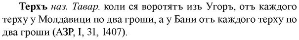 img/33/33-282_1413_Терхъ.jpg