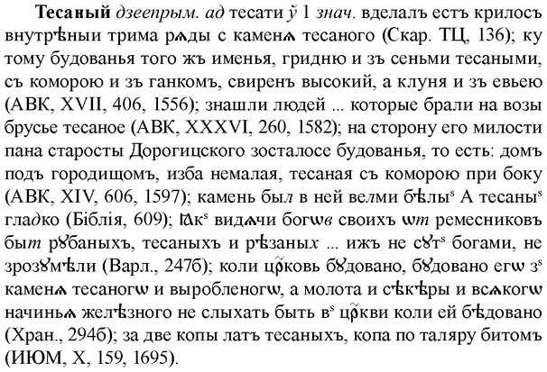 img/33/33-283_1419_Тесаный.jpg