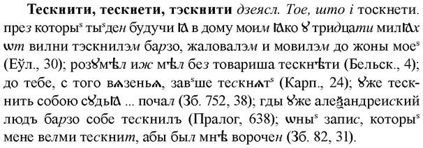 img/33/33-285_1432_Тескнити.jpg