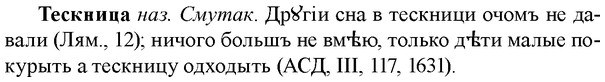 img/33/33-285_1433_Тескница.jpg
