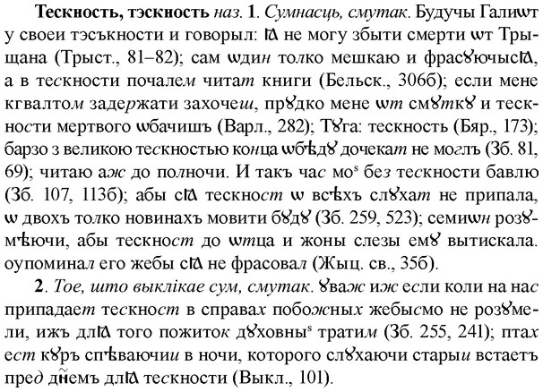img/33/33-286_1435_Тескность.jpg