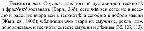 img/33/33-286_1436_Тескнота.jpg